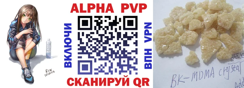 купить закладку  kraken маркетплейс  А ПВП Соль  Инта 