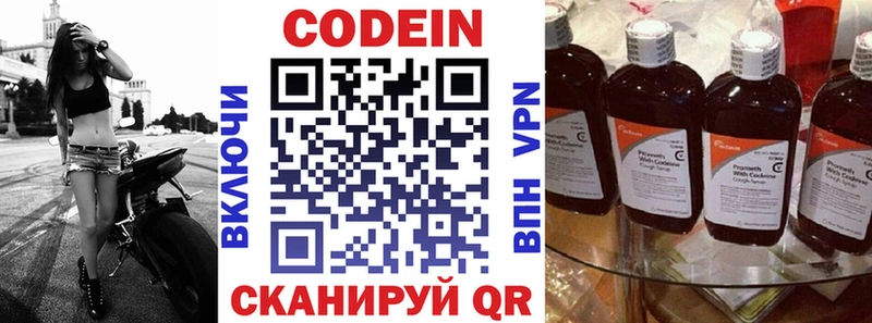 Кодеин Purple Drank Инта