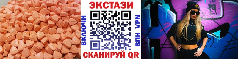 ЭКСТАЗИ MDMA  Инта 