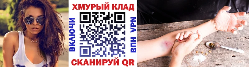ГЕРОИН хмурый  Инта 