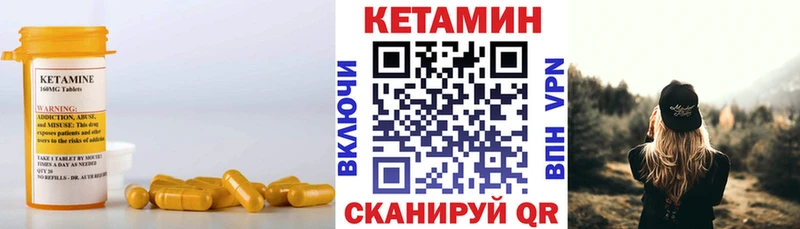 где найти наркотики  Инта  КЕТАМИН VHQ 